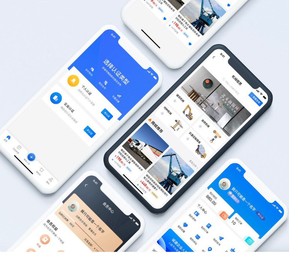梧州app開發設計頁面展示 梧州app開發設計頁面